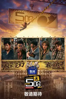 夜谈三十分钟 综艺海报